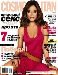 Cosmopolitan / Russia - May 2011