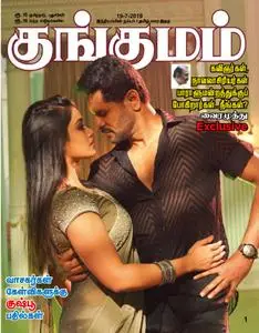 Kungumam - ஜூலை 12, 2019