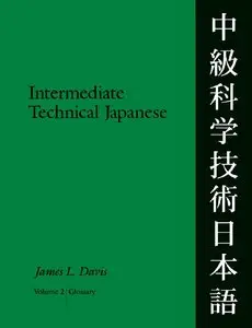 Intermediate Technical Japanese, Volume 2: Glossary