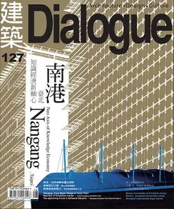 Architecture Dialogue 建築 Magazine No.127