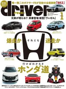 driver – 11月 2020