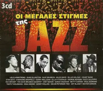 V.A. - The great moments of Jazz (3CD, 2012)