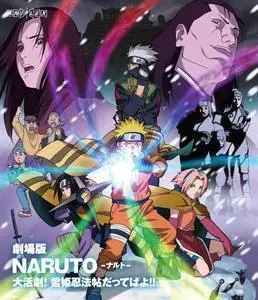 Naruto the Movie: Ninja Clash in the Land of Snow (2004)