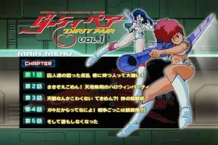 Dirty Pair (1985-1996) [10 DVD]