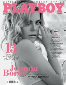 Playboy Ukraine N.167 - Сентябрь 2020