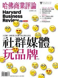 Harvard Business Review Complex Chinese Edition 哈佛商業評論 - 三月 2016