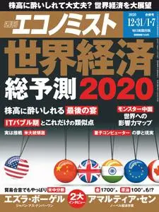 Weekly Economist 週刊エコノミスト – 23 12月 2019