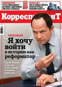 Корреспондент №3 (29 января 2010)