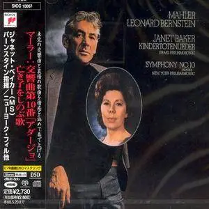 Mahler: Symphony No. 10 (Adagio) & Kindertotenlieder - Bernstein (2007) [2.0 & 5.1] PS3 ISO & FLAC