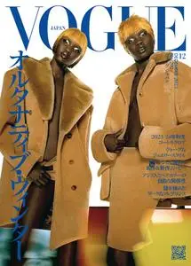 Vogue Japan - Issue 292 - December 2023