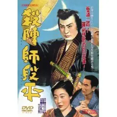 Tateshi Danpei (1950)