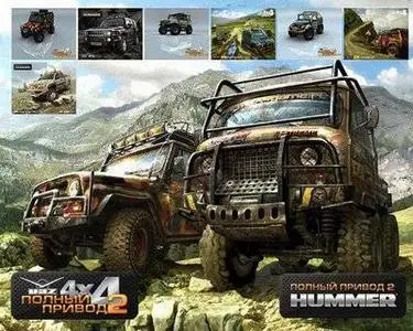 UAZ & HUMMER 4x4