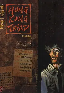 Hong Kong Triad - Tome 1 - L'alibi