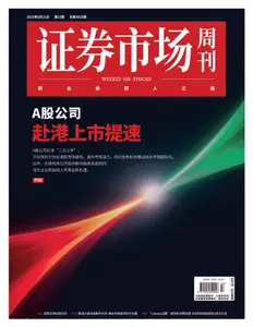 Capital Week 證券市場週刊 - 23 June 2025