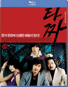 The War Of Flower (2006)