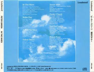 Peter Green - In The Skies (1979) {1997, Japan 1st Press}