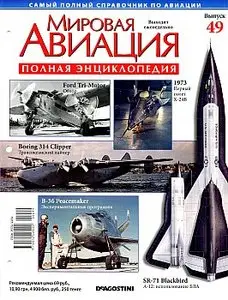 World Aviation / Мировая авиация 049