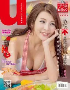 USEXY 尤物 - 一月 2017