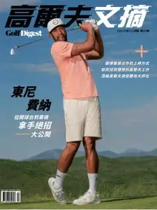 Golf Digest Taiwan 高爾夫文摘 - 十二月 2022