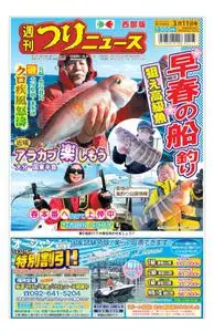 週刊つりニュース 西部版 Weekly Fishing News (Western version) – 2022 3月 06