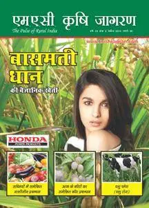 Mac Krishi Jagran Hindi Edition - अप्रेल 2014