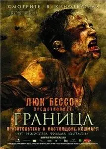 Граница / Frontiere(s) (2007) DVDRip