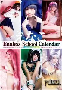 Enako's School  - Official Calendar 2020-2021