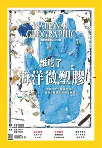 National Geographic Taiwan 國家地理雜誌中文版 - 六月 2019