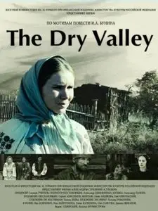 The Dry Valley (2011) Sukhodol