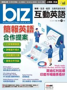 biz 互動英語 - 十月 2019