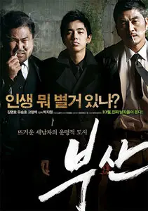 Park Ji-won: City of fathers (2009) 