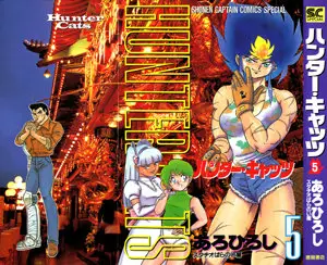 Hunter Cats (1993) Complete
