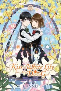 Kiss and White Lily for My Dearest Girl v09 (2019) (digital) (XRA9