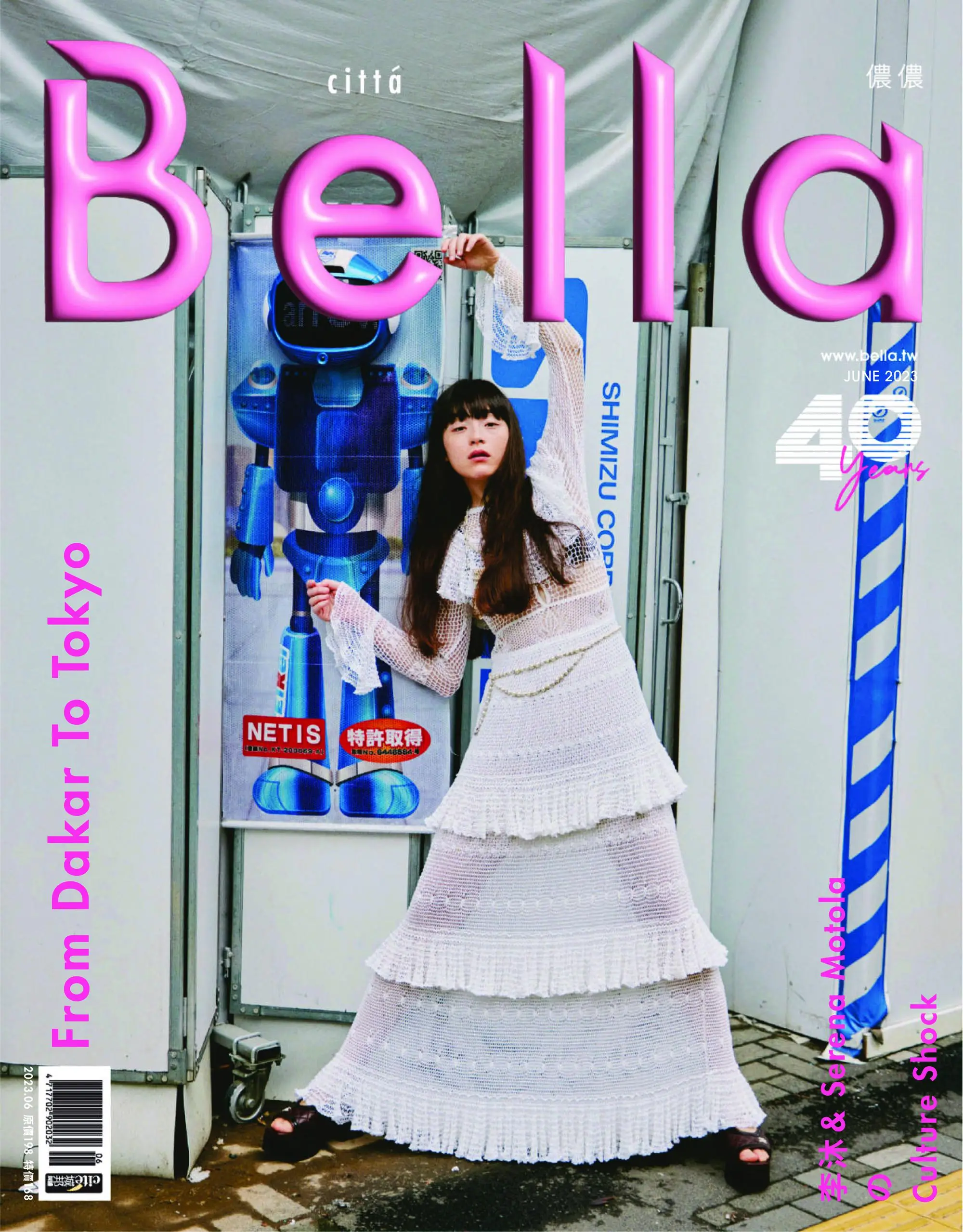 Bella Magazine 儂儂雜誌 2023年6月