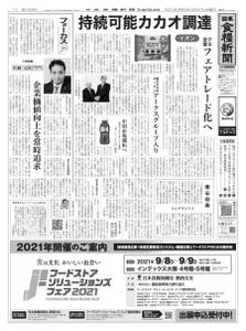 日本食糧新聞 Japan Food Newspaper – 30 3月 2021