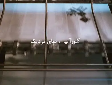 Abbas Kiarostami – Close-Up (1990)