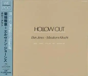 Elvin Jones & Masabumi Kikuchi - Hollow Out (1972) {2015 Japan We Remember Poo Complete Series} [CD7of8]