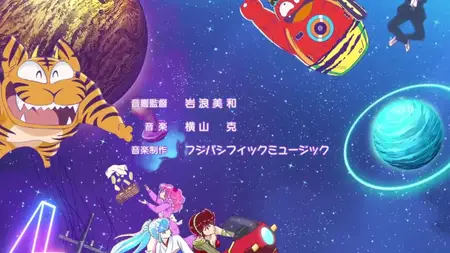 Urusei Yatsura (2022) - 45 (720p