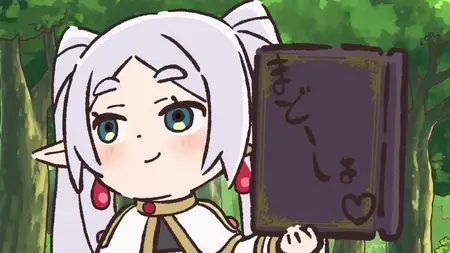 Sousou no Frieren - Marumaru no Mahou (Mini Anime) - 14