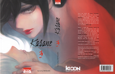 Kasane - La Voleuse de Visage - Tome 3