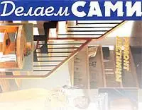 Журналы | САМ СЕБЕ МАСТЕР | ДЕЛАЕМ САМИ | САМ 