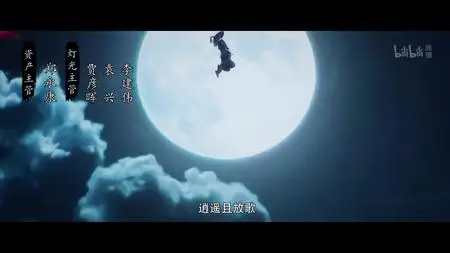 异人君莫邪 | Yiren Jun Moxie | Otherworldly Evil Monarch (4K | 2160p)  - " Otherworldly Evil Monarch - 06 mkv" yEnc