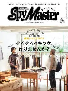 SpyMaster Tokai スパイマスター東海 - 4月 01, 2015