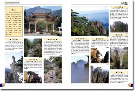 Travelling All Over China, vols. 1-3