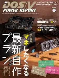 DOS/V POWER REPORT　ドスブイパワーレポート – 29 3月 2022