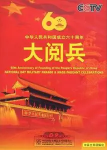 CCTV - 60th Anniversary of the Founding of the People's Republic of China - National Day Military Parade & Mass Pageant Celebra