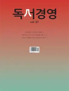 독서경영 – 16 12월 2022 (#12)