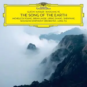Michelle DeYoung, Brian Jagde, Liping Zhang, Shenyang, Shanghai Symphony Orchestra - Mahler & Ye: The Song of the Earth (2021)