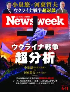 ニューズウィーク日本版　Newsweek Japan – 05 4月 2023