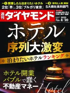週刊ダイヤモンド Weekly Diamond – 01 8月 2022